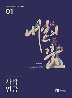 과월호