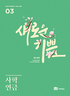 과월호